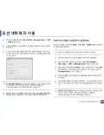 Preview for 175 page of Samsung CLX-4195FW User Manual