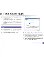 Preview for 177 page of Samsung CLX-4195FW User Manual