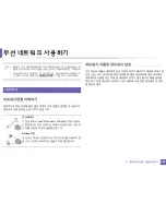 Preview for 188 page of Samsung CLX-4195FW User Manual