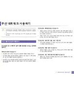 Preview for 207 page of Samsung CLX-4195FW User Manual