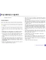 Preview for 209 page of Samsung CLX-4195FW User Manual