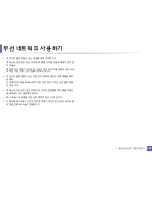 Preview for 210 page of Samsung CLX-4195FW User Manual