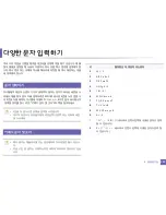 Preview for 251 page of Samsung CLX-4195FW User Manual