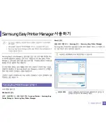 Preview for 310 page of Samsung CLX-4195FW User Manual