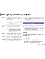 Preview for 311 page of Samsung CLX-4195FW User Manual