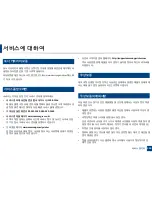 Preview for 346 page of Samsung CLX-4195FW User Manual