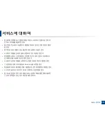 Preview for 347 page of Samsung CLX-4195FW User Manual