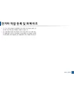 Preview for 351 page of Samsung CLX-4195FW User Manual