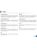 Preview for 360 page of Samsung CLX-4195FW User Manual