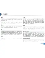 Preview for 363 page of Samsung CLX-4195FW User Manual