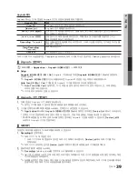 Preview for 39 page of Samsung LN40C560J2F User Manual