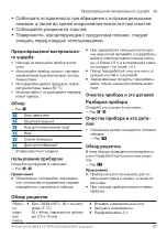 Preview for 57 page of Samsung MMR08 Series User Manual