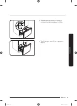 Preview for 341 page of Samsung RF50A5202S9/ES User Manual