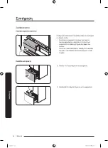 Preview for 358 page of Samsung RF50A5202S9/ES User Manual