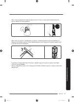 Preview for 367 page of Samsung RF50A5202S9/ES User Manual