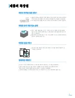 Preview for 3 page of Samsung SCX 5530FN - Multifunction... User Manual