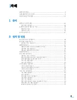 Preview for 7 page of Samsung SCX 5530FN - Multifunction... User Manual