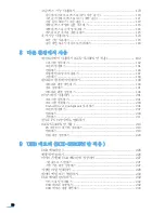 Preview for 10 page of Samsung SCX 5530FN - Multifunction... User Manual