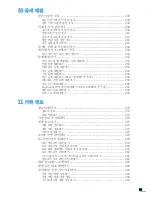 Preview for 11 page of Samsung SCX 5530FN - Multifunction... User Manual