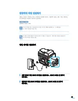 Preview for 39 page of Samsung SCX 5530FN - Multifunction... User Manual