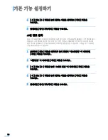 Preview for 72 page of Samsung SCX 5530FN - Multifunction... User Manual