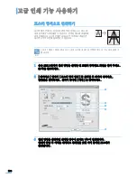 Preview for 102 page of Samsung SCX 5530FN - Multifunction... User Manual