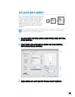 Preview for 105 page of Samsung SCX 5530FN - Multifunction... User Manual