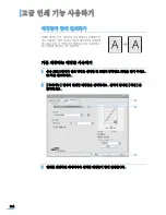 Preview for 106 page of Samsung SCX 5530FN - Multifunction... User Manual