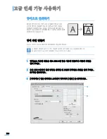 Preview for 108 page of Samsung SCX 5530FN - Multifunction... User Manual