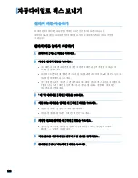 Preview for 164 page of Samsung SCX 5530FN - Multifunction... User Manual