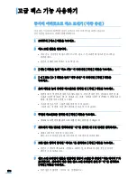 Preview for 172 page of Samsung SCX 5530FN - Multifunction... User Manual