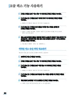 Preview for 176 page of Samsung SCX 5530FN - Multifunction... User Manual