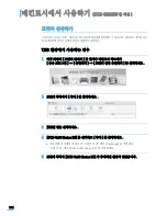 Preview for 186 page of Samsung SCX 5530FN - Multifunction... User Manual