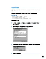 Preview for 193 page of Samsung SCX 5530FN - Multifunction... User Manual