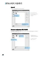 Preview for 208 page of Samsung SCX 5530FN - Multifunction... User Manual