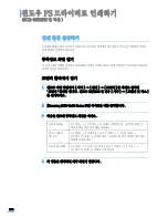 Preview for 222 page of Samsung SCX 5530FN - Multifunction... User Manual