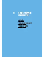 Preview for 227 page of Samsung SCX 5530FN - Multifunction... User Manual