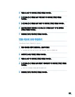 Preview for 235 page of Samsung SCX 5530FN - Multifunction... User Manual