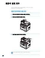 Preview for 238 page of Samsung SCX 5530FN - Multifunction... User Manual