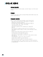 Preview for 308 page of Samsung SCX 5530FN - Multifunction... User Manual