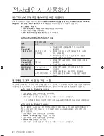 Preview for 22 page of Samsung SMH9151B User Manual