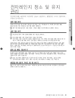 Preview for 29 page of Samsung SMH9151B User Manual