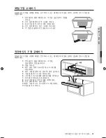 Preview for 31 page of Samsung SMH9151B User Manual