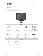 Preview for 13 page of Samsung SyncMaster B2330H User Manual