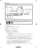 Preview for 12 page of Samsung UN32B6000 - 32" LCD TV User Manual
