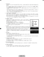 Preview for 39 page of Samsung UN32B6000 - 32" LCD TV User Manual
