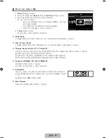 Preview for 44 page of Samsung UN32B6000 - 32" LCD TV User Manual