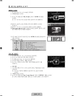Preview for 45 page of Samsung UN32B6000 - 32" LCD TV User Manual