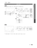 Preview for 43 page of Samsung UN32C5000QF User Manual