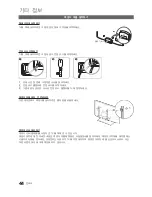 Preview for 44 page of Samsung UN32C5000QF User Manual